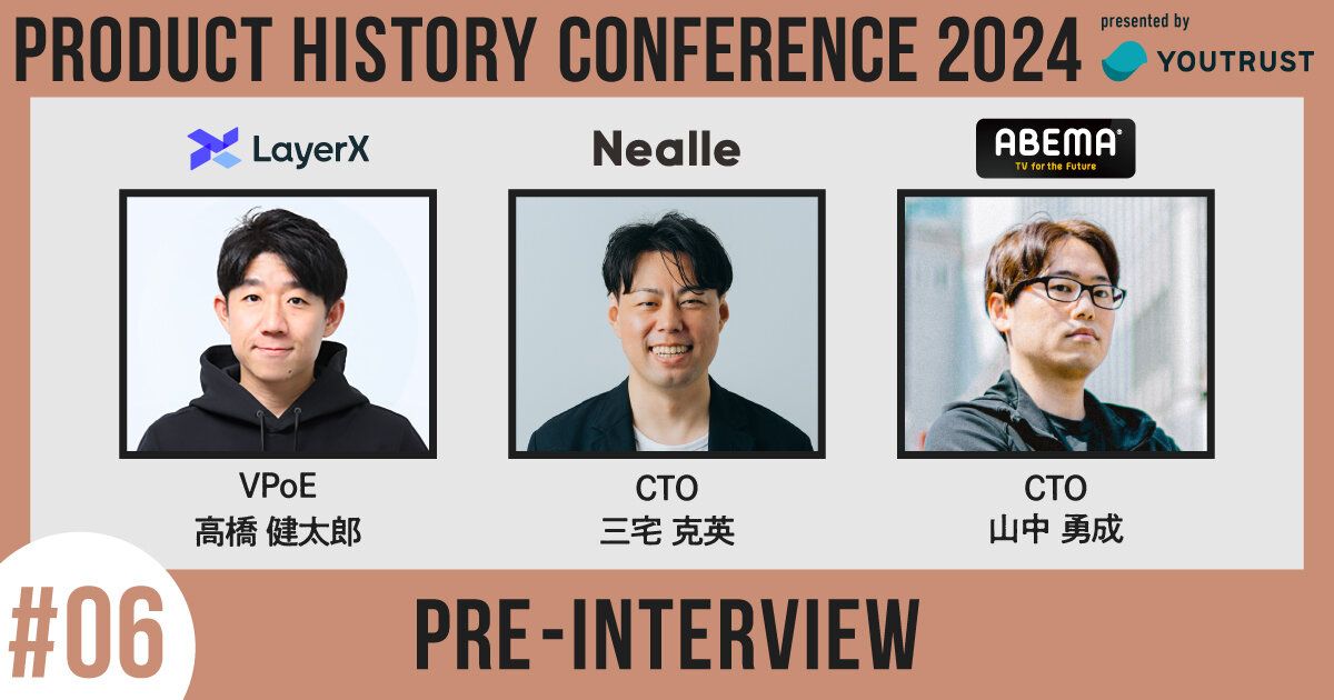 プロヒス2024 直前インタビュー】「成長が止まらない仕組みを