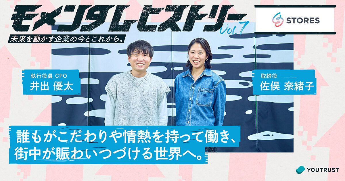 店舗の売上成長に、本気でコミットする。“迷いの3年”を経て掴ん