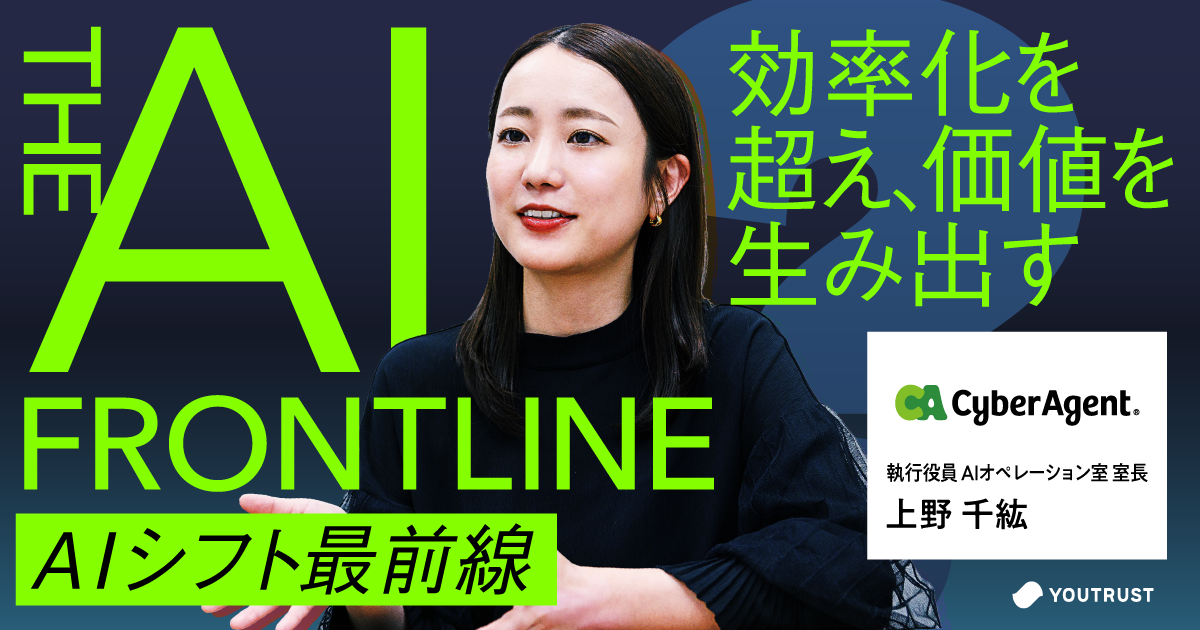 特価品セ 主役はAI、人間は監督。ソフトバンク子会社・Gen-AXが仕掛ける ビジネス・経済
