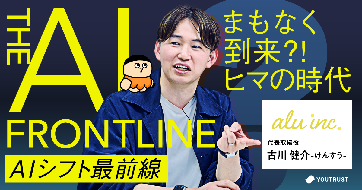 AIは「おもてなし」の心を持てるのか。ZEALSが世界で挑む“接客革命”の