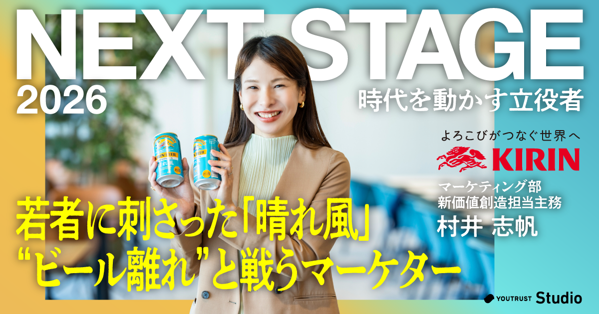 晴れ風」なぜ売れた？“ビール離れ層”に刺さった着眼点｜YOUTRUST