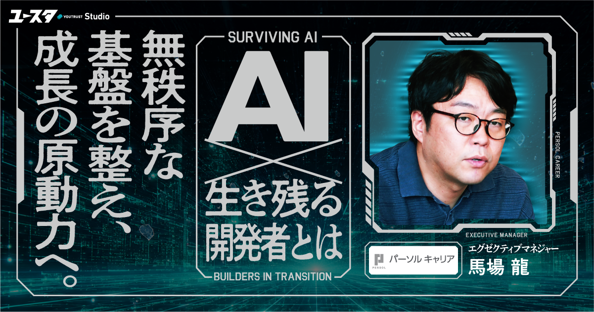 Flutter開発の最前線】“楽しい UI”から拡張性あるコード設計まで、現場 